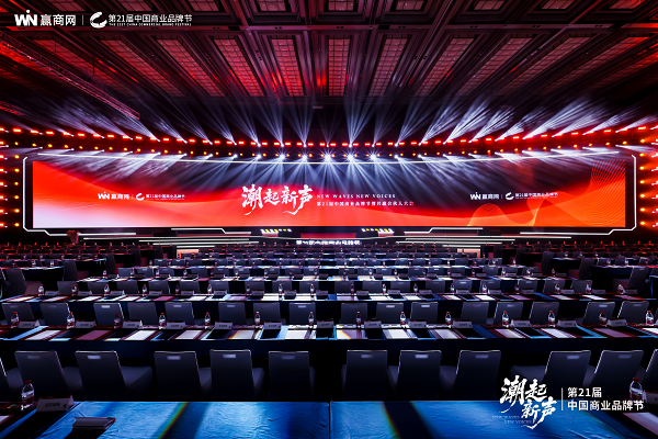 招商商管获评2026年度商业领航企业
